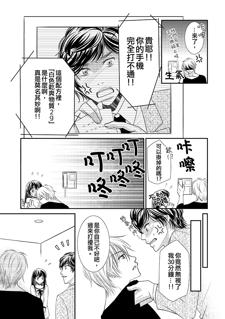 第4话 第 4 页