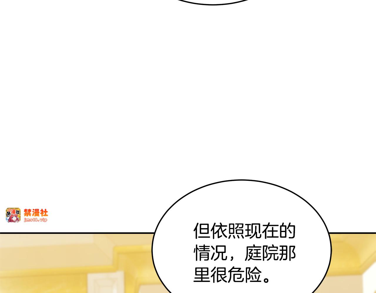 第41话 持枪逼问 第 145 页