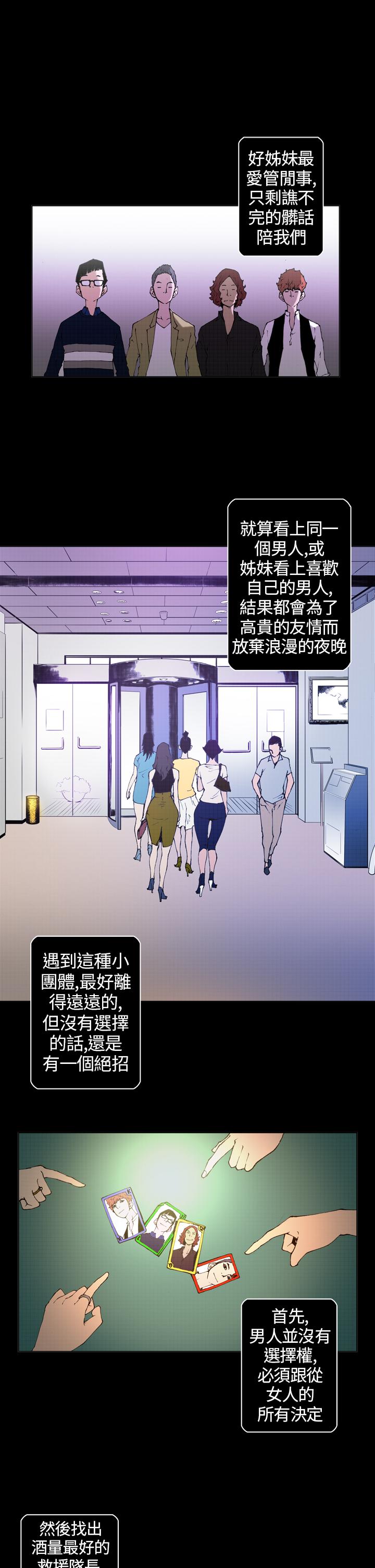 第11话 第 9 页