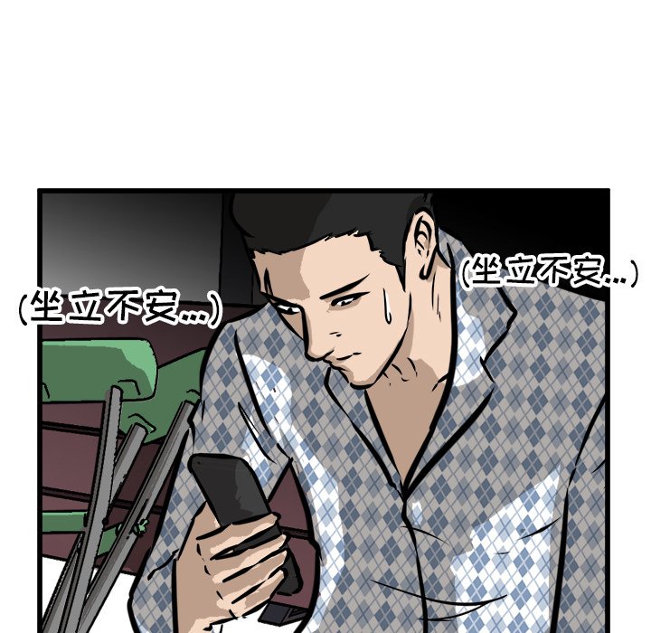 第56话 第 104 页