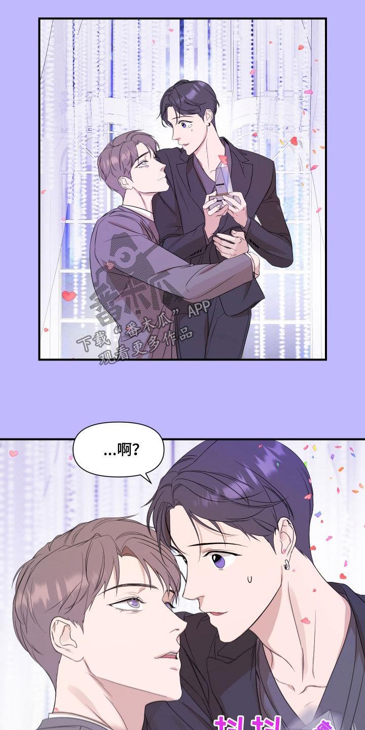 第60话 做梦 第 16 页