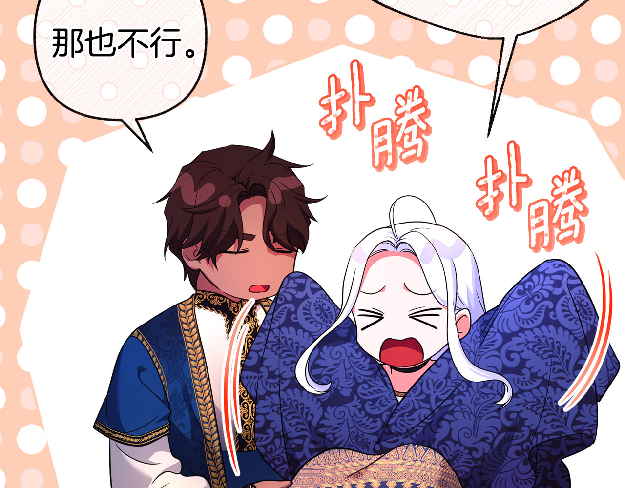 第35话 成为配得上你的人 第 80 页