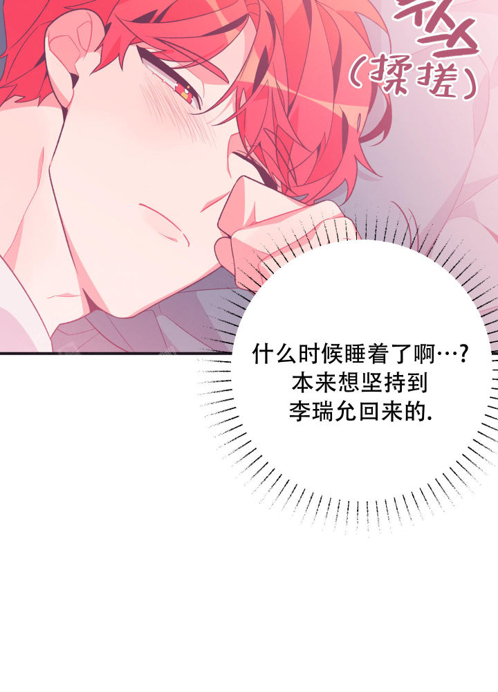 第6话 纠缠不清 第 36 页