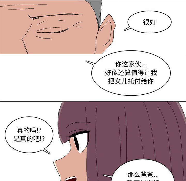 第14话 第 36 页