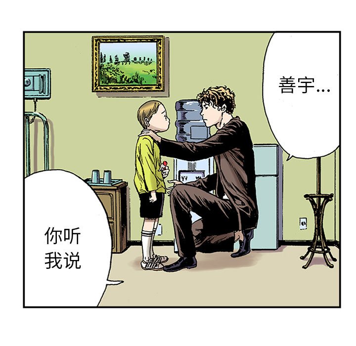 第22话 第 31 页