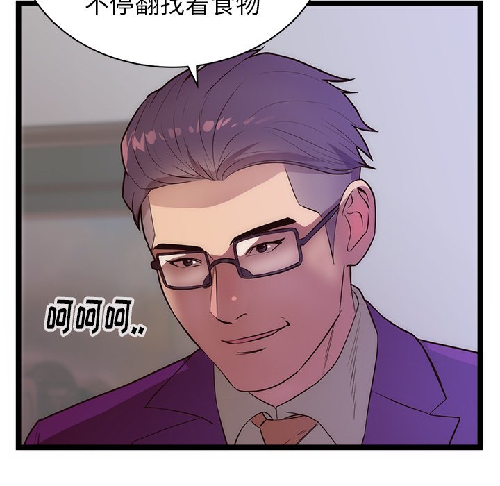 第31话 第 60 页