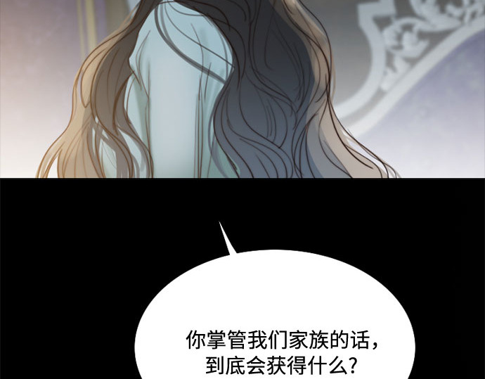 第13话 背叛的时机 第 143 页