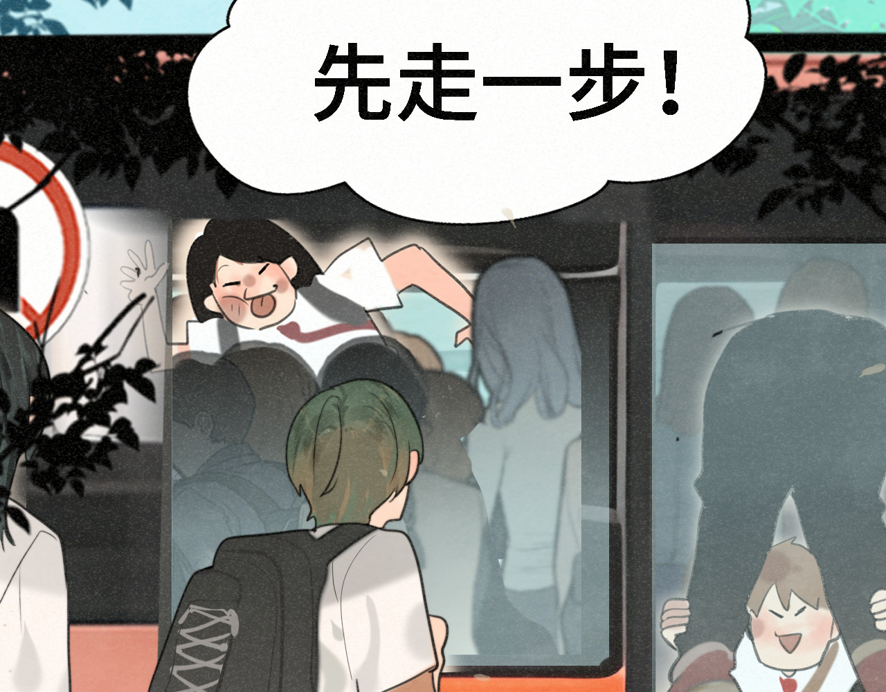 第98话 谁是显眼包 第 38 页