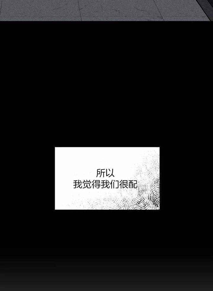 第118话 抛弃我试试 第 36 页