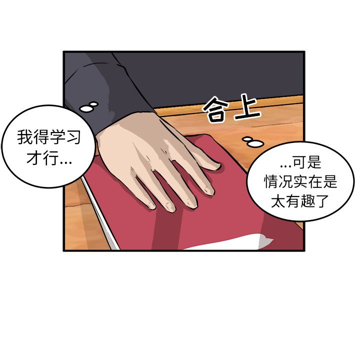 第30话 第 99 页