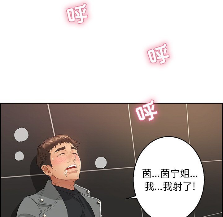 第22话 第 67 页