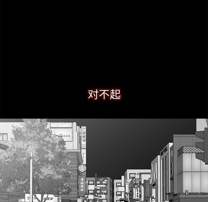 第 21 话 第 97 页