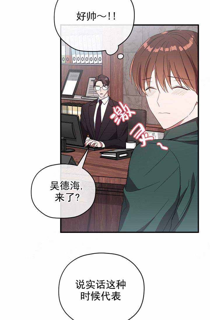 第71话 第71话 第 16 页