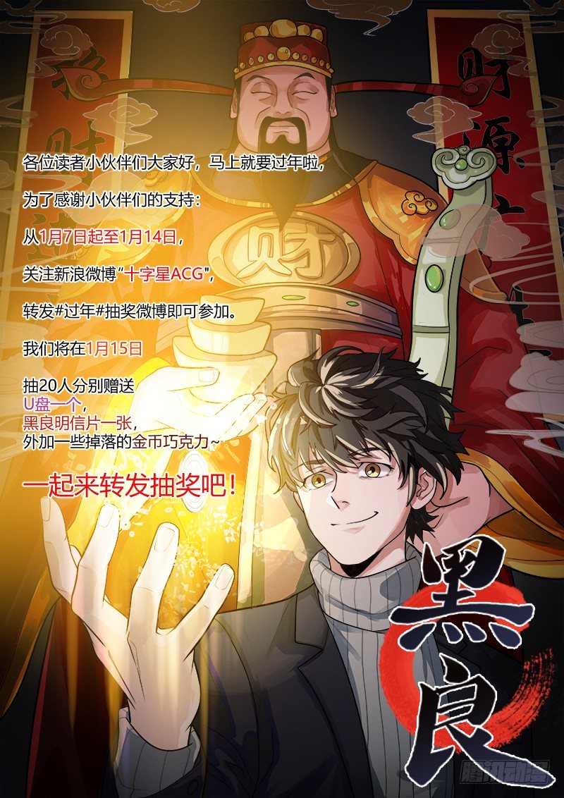 第五十六话 第 21 页