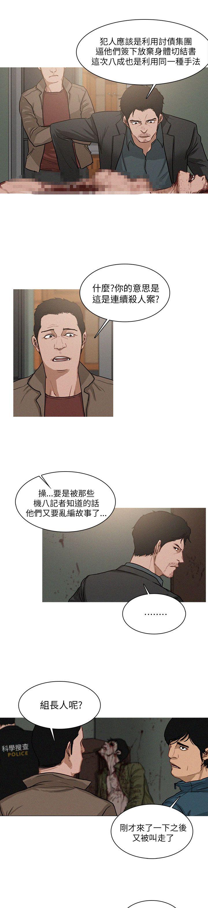 第1话 第 11 页