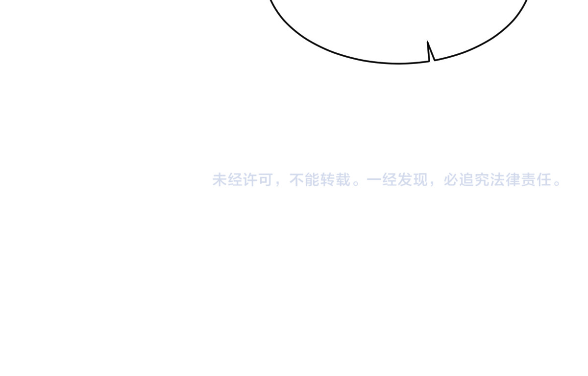 第45话 这怎么能叫抢呢？你自己拿出来！ 第 177 页