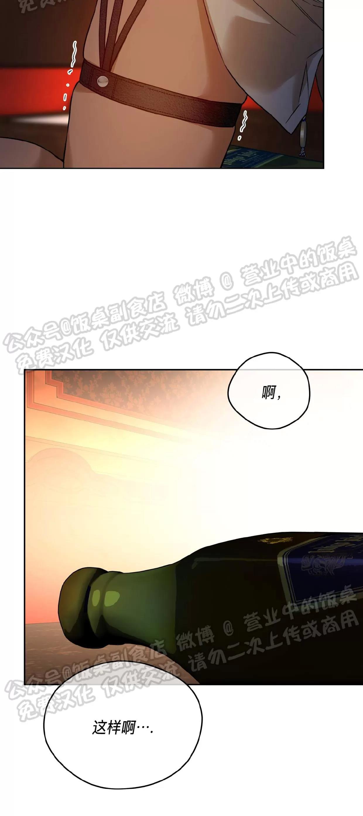 第80话 第 22 页