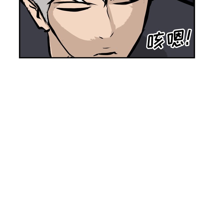 第94话 第 47 页