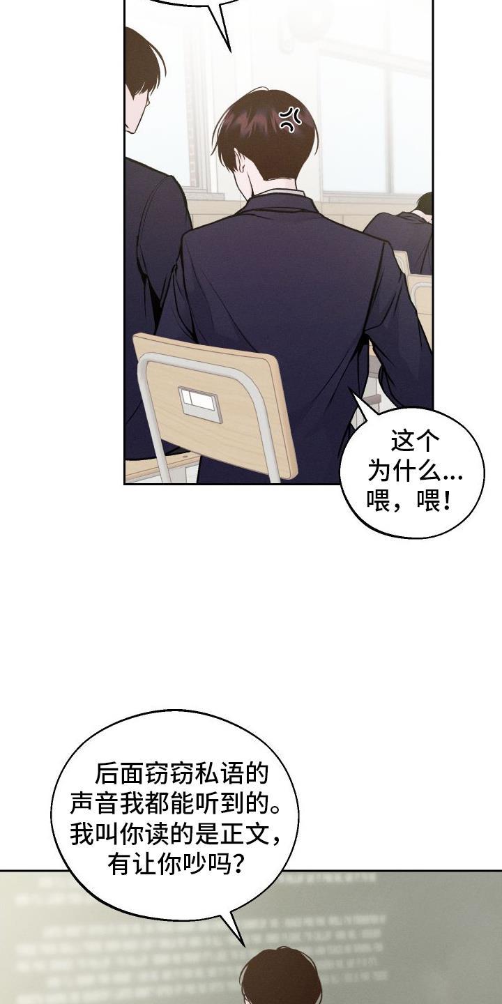 第5话 铅笔 第 19 页
