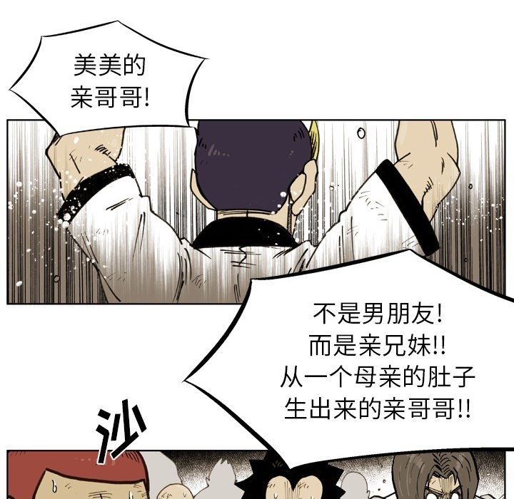 第 62 话 第 40 页