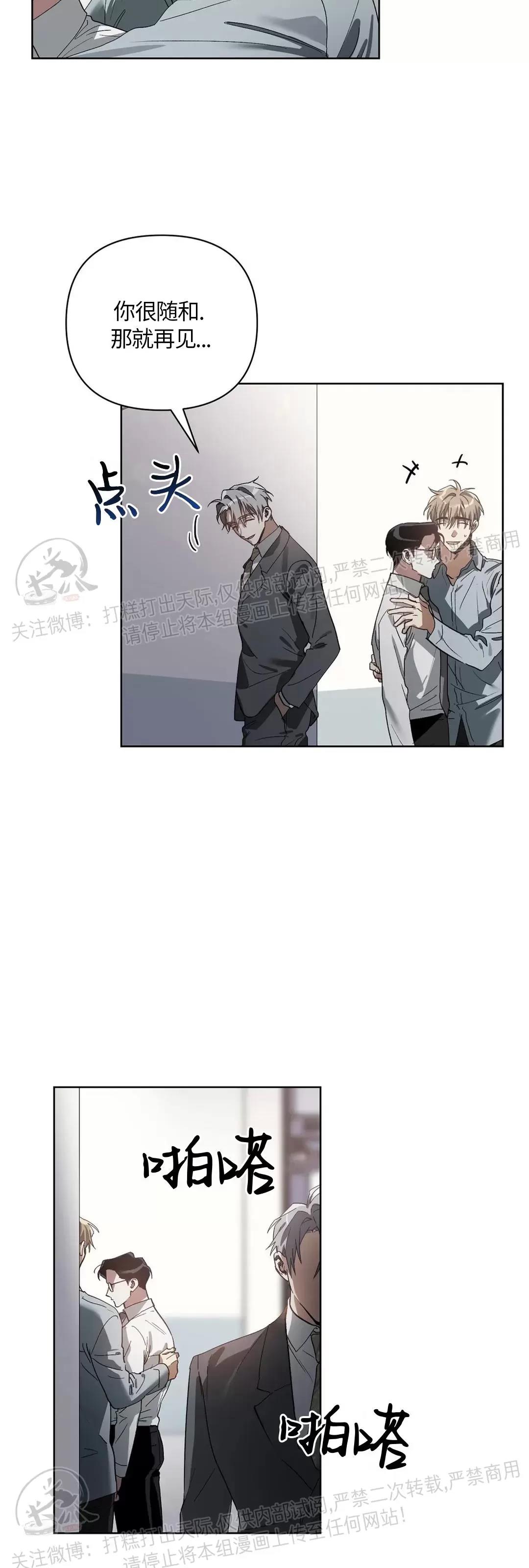 第14话 第 7 页