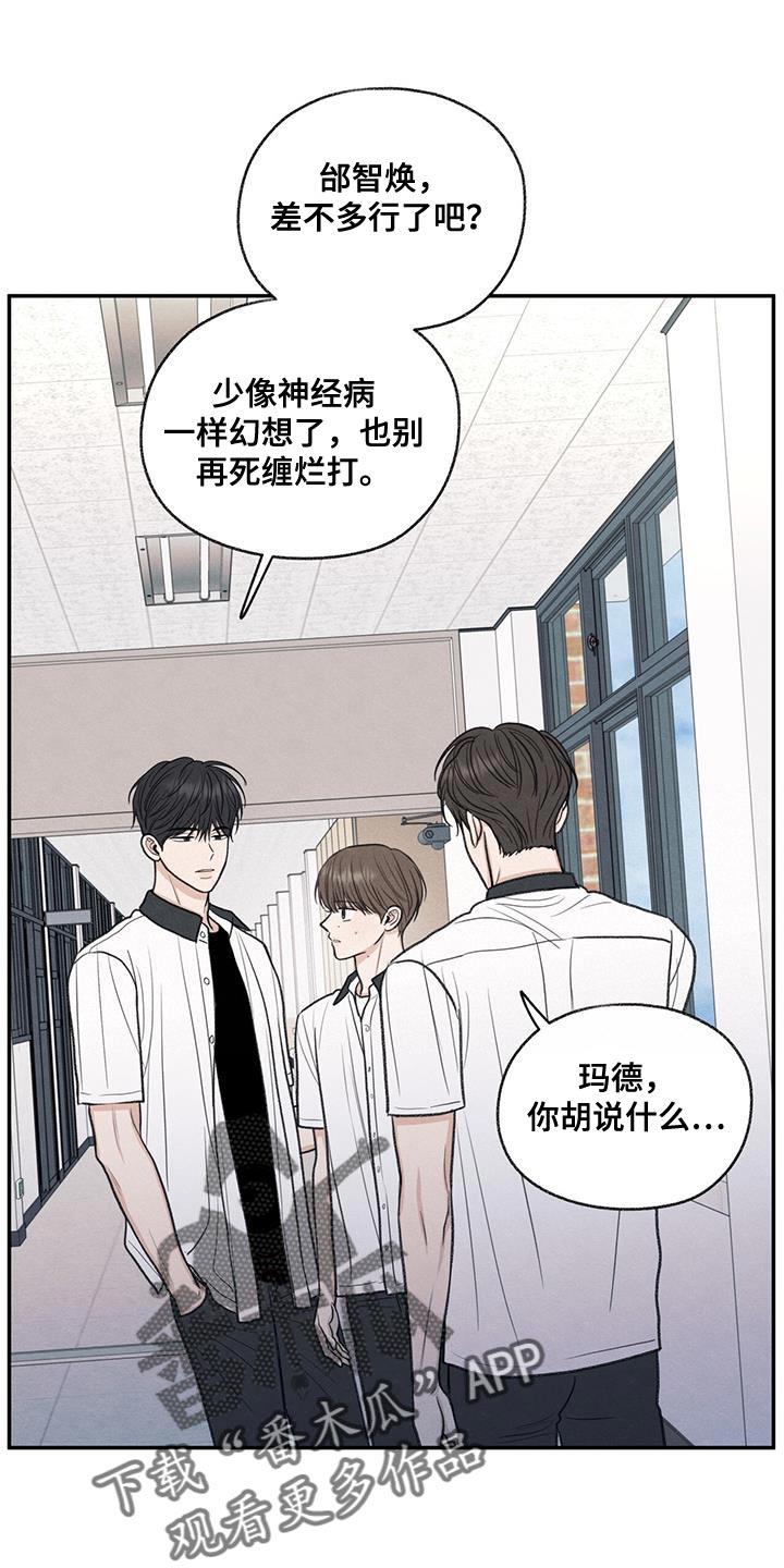第66话 依赖 第 11 页