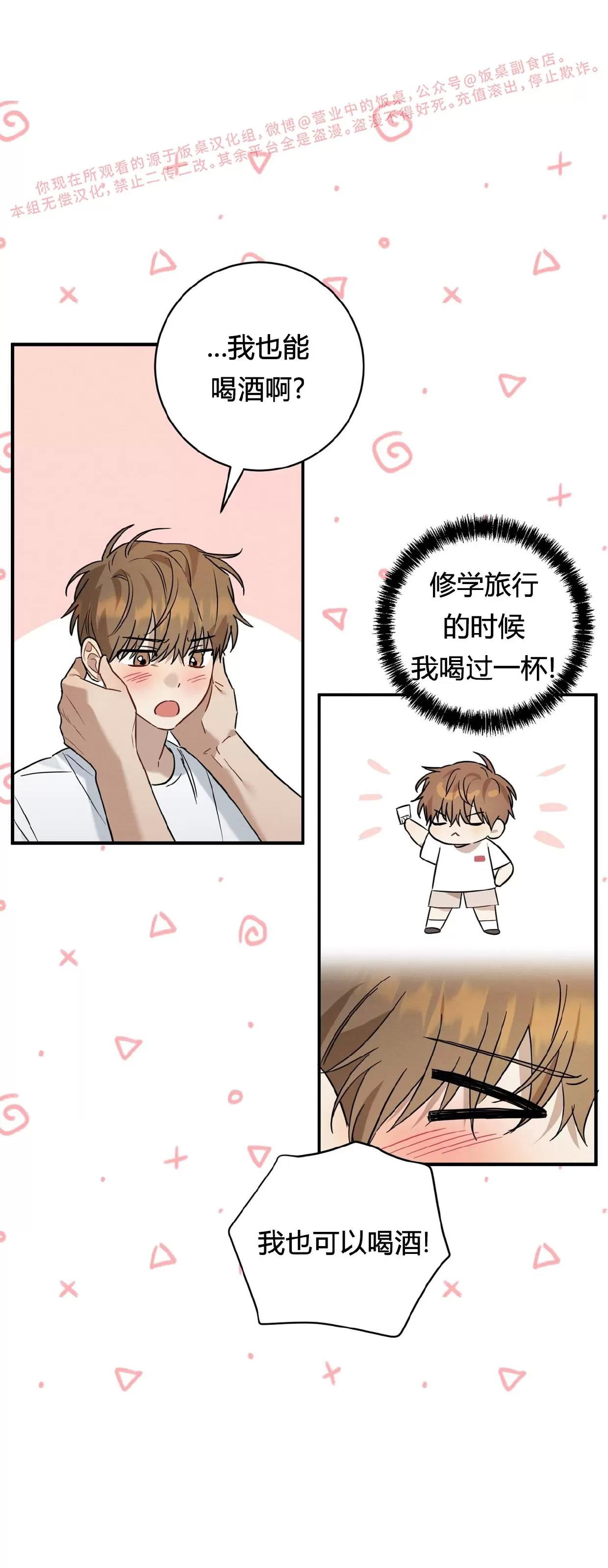 第26话 第 25 页