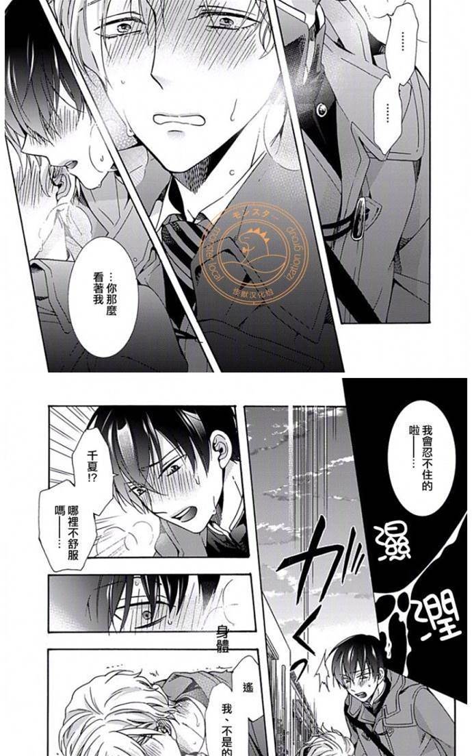 第5话 第 23 页
