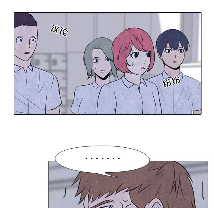 第74话 第 18 页