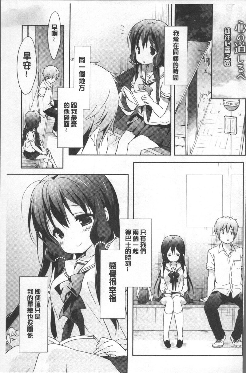 第1话 第 70 页