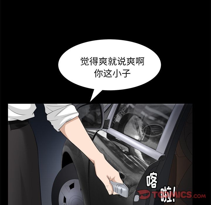 善良的她 第31话 第 26 页
