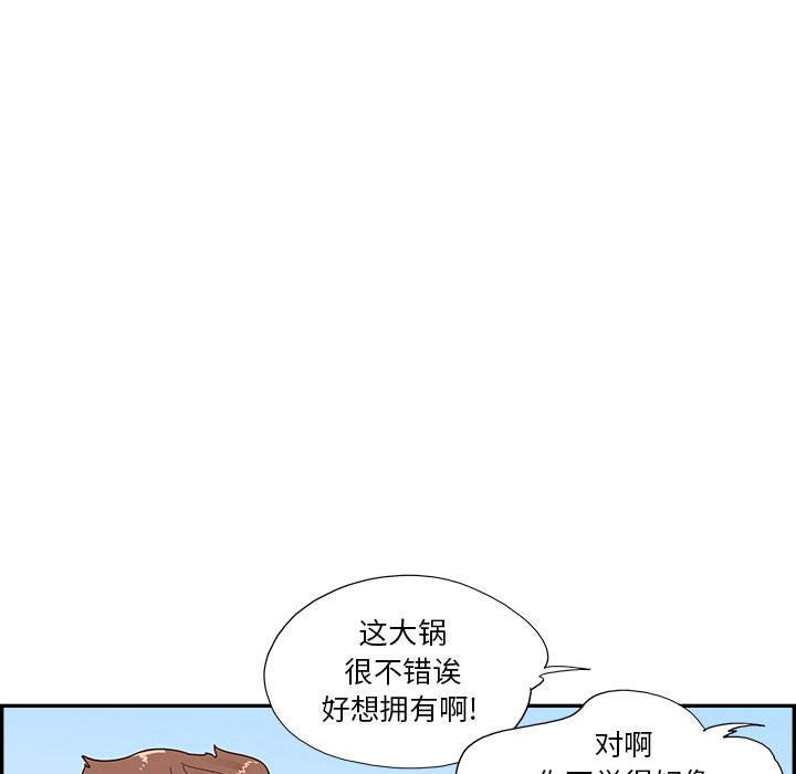 第118话 第 61 页