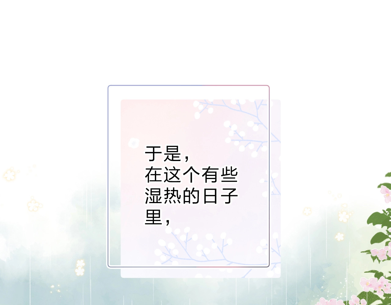 第87话  春之吻 第 30 页