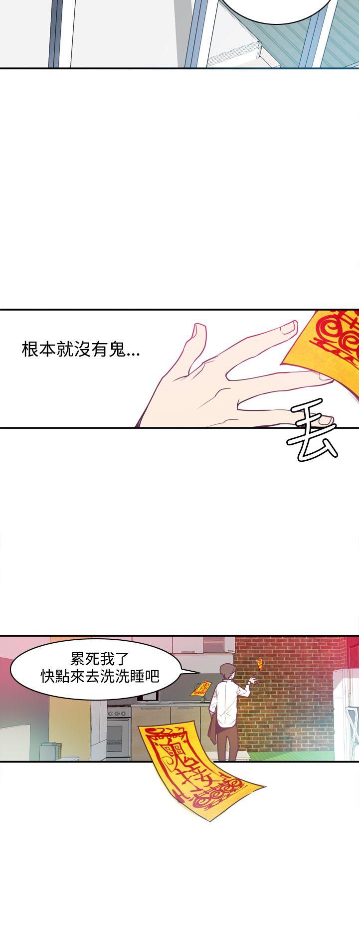 第3话 第 14 页
