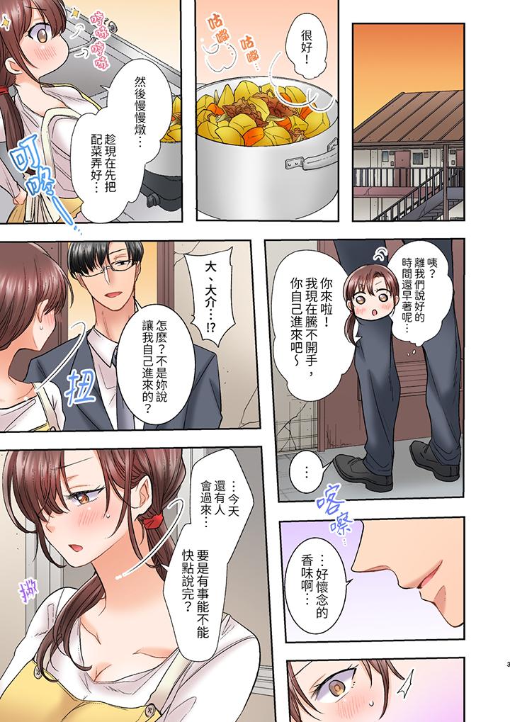 第11话 第 4 页