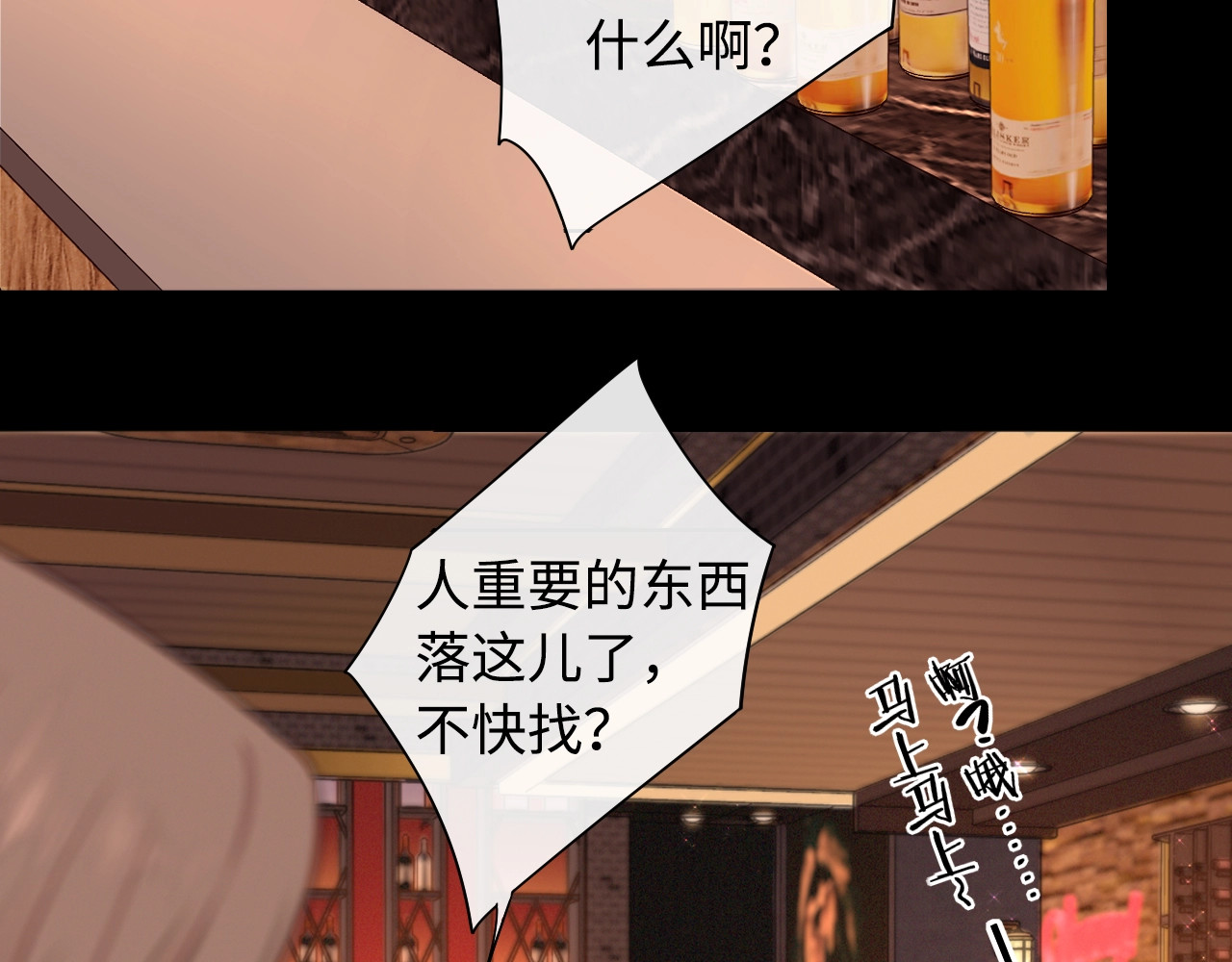第3话 不死心？ 第 78 页