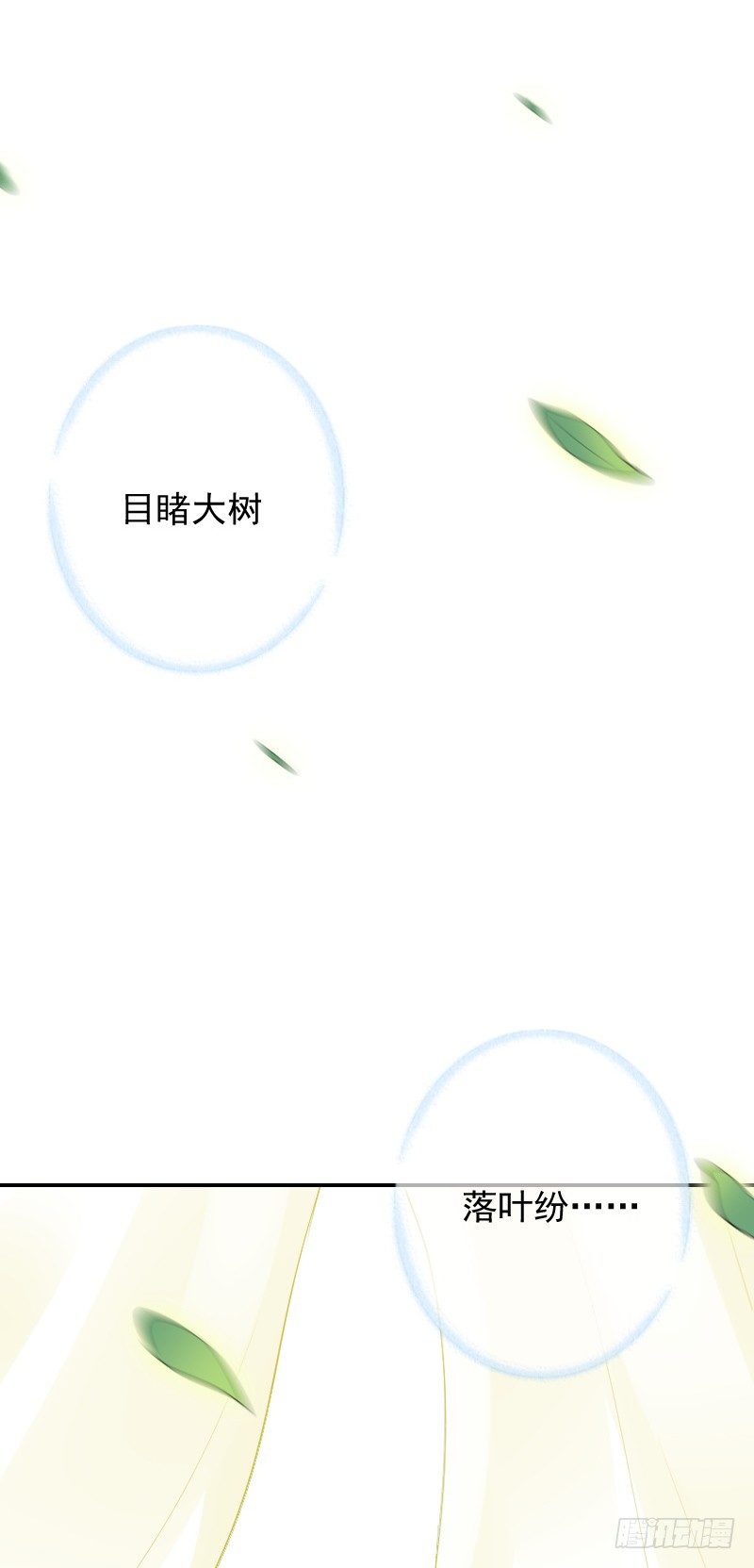 第三十六话 第 3 页
