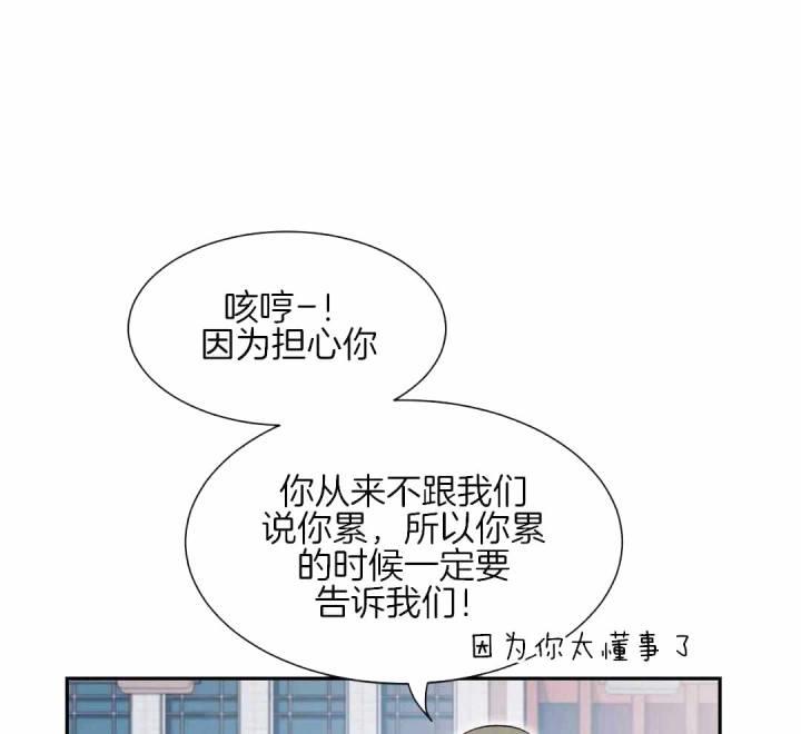 第159话 工作室约会 第 45 页