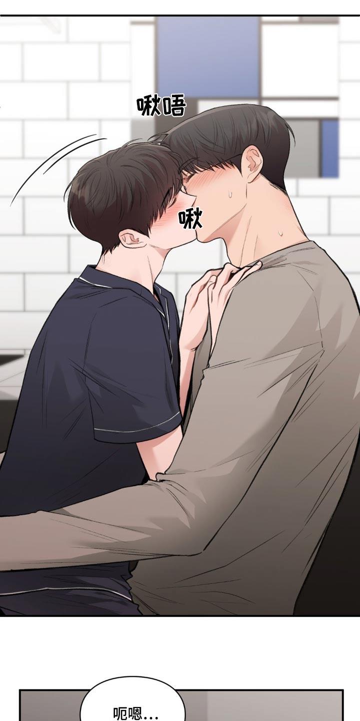 第68话 主动一点 第 7 页