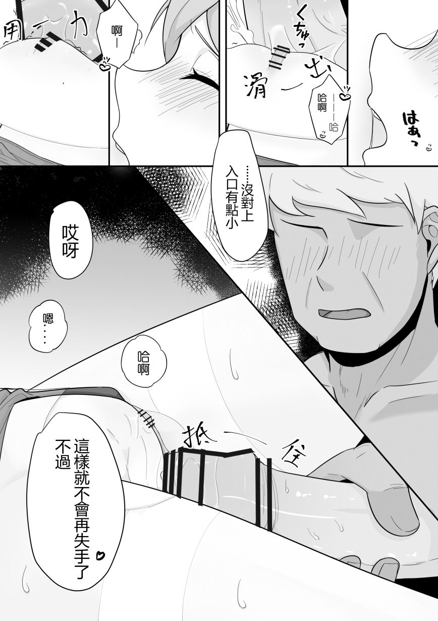 第1话 第 14 页