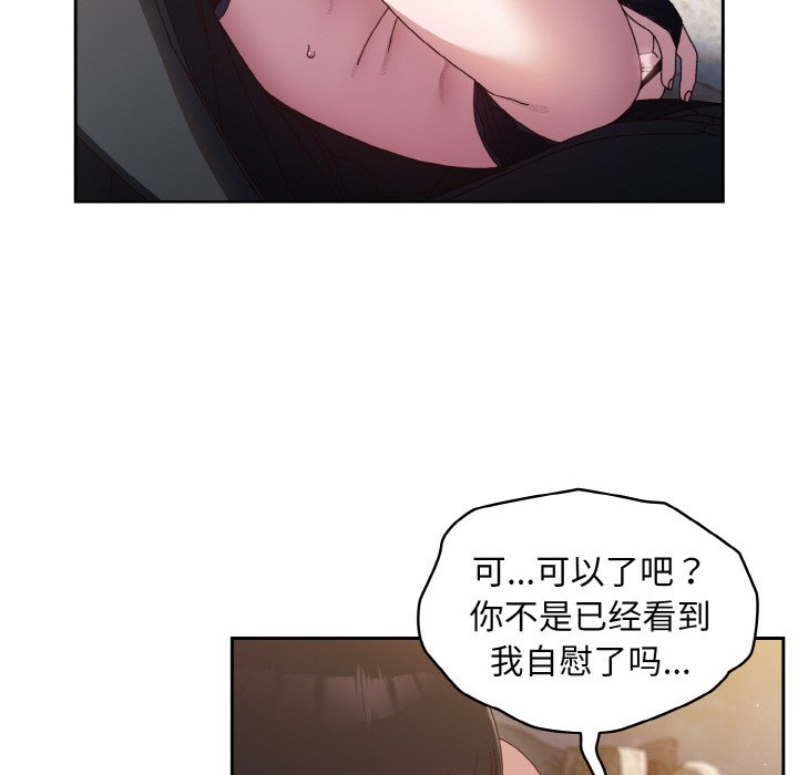 第17话 第 61 页