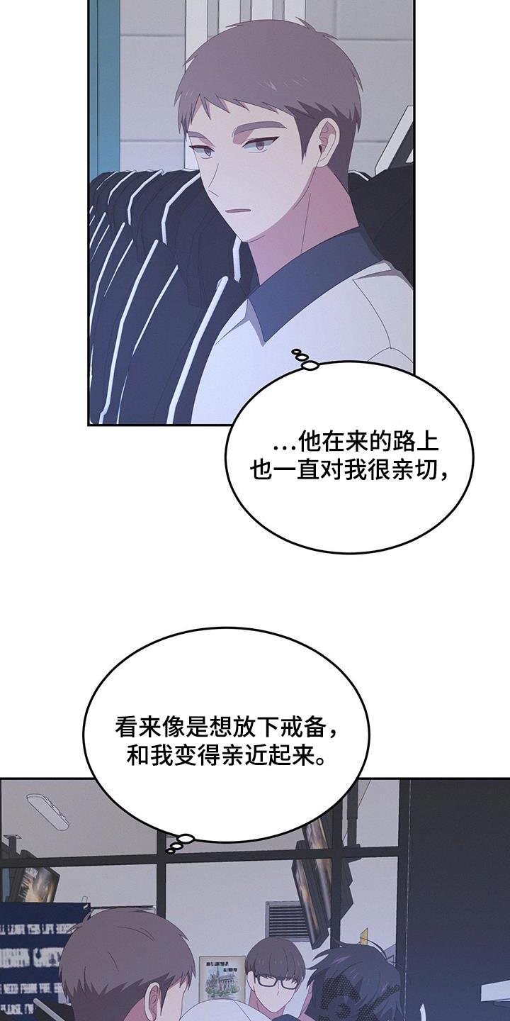 第29话 去网吧 第 16 页