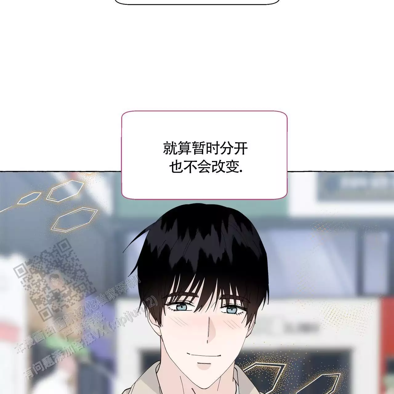 第138话 想听你的声音 第 35 页