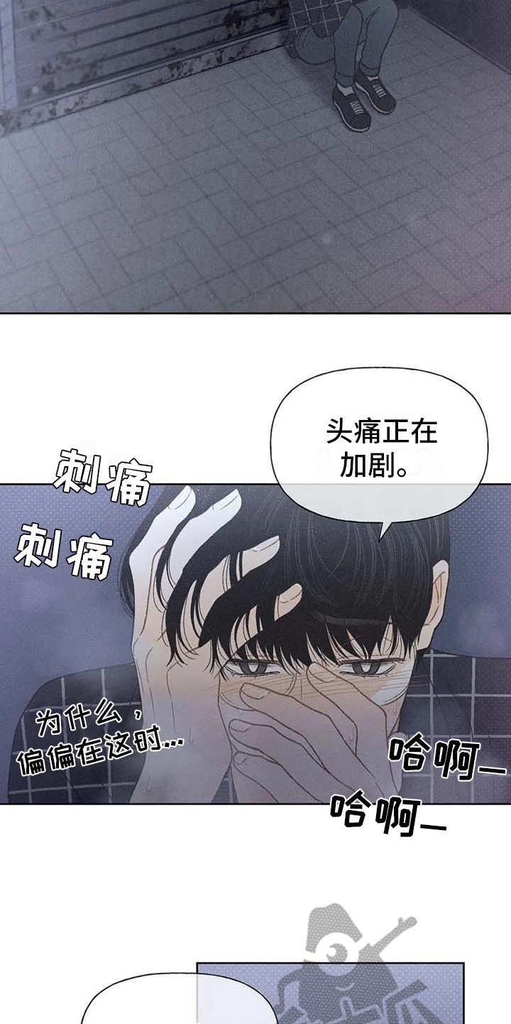 第19话 逃跑 第 20 页