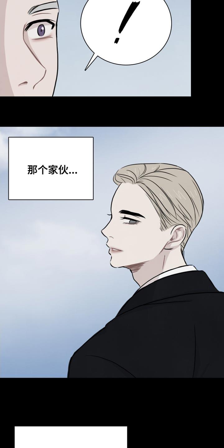 第32话 冷血无情 第 17 页