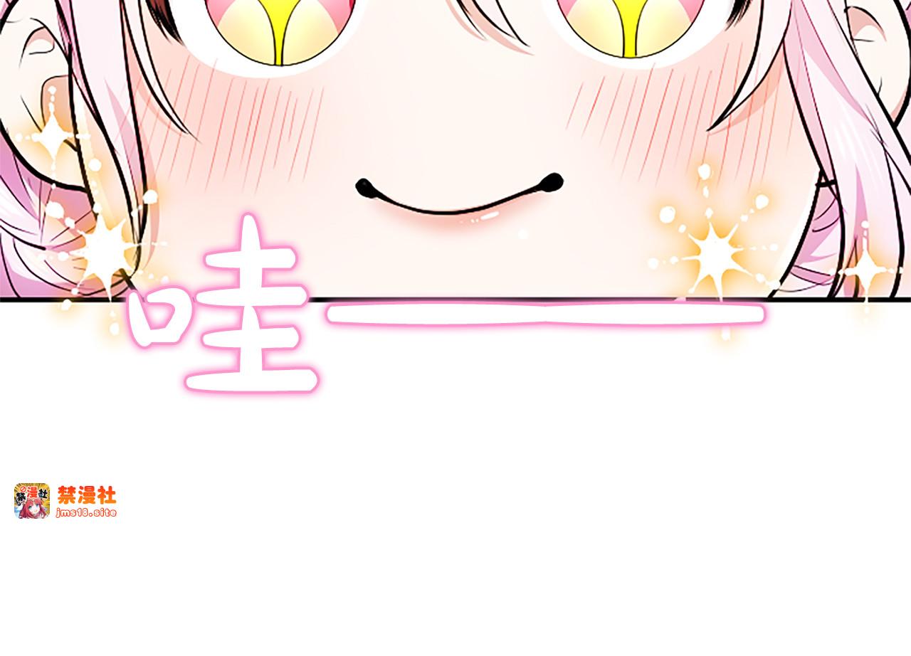 第16话  擅誓忠诚 第 83 页