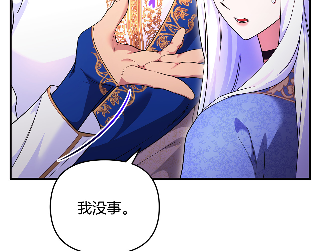 第25话 成为苏丹的资格 第 164 页