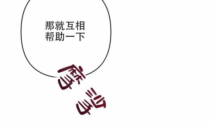 第3话 一石二鸟 第 25 页