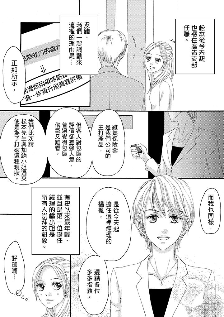 第13话 第 5 页