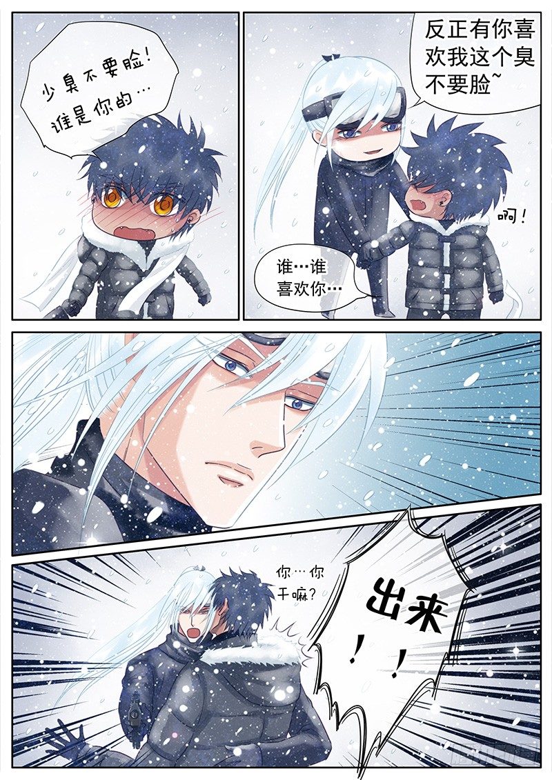 053 胆小鬼 第 13 页